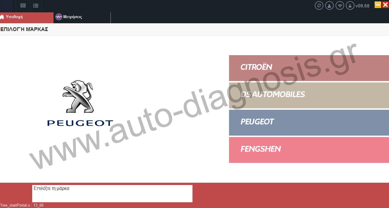 diagbox 9.66