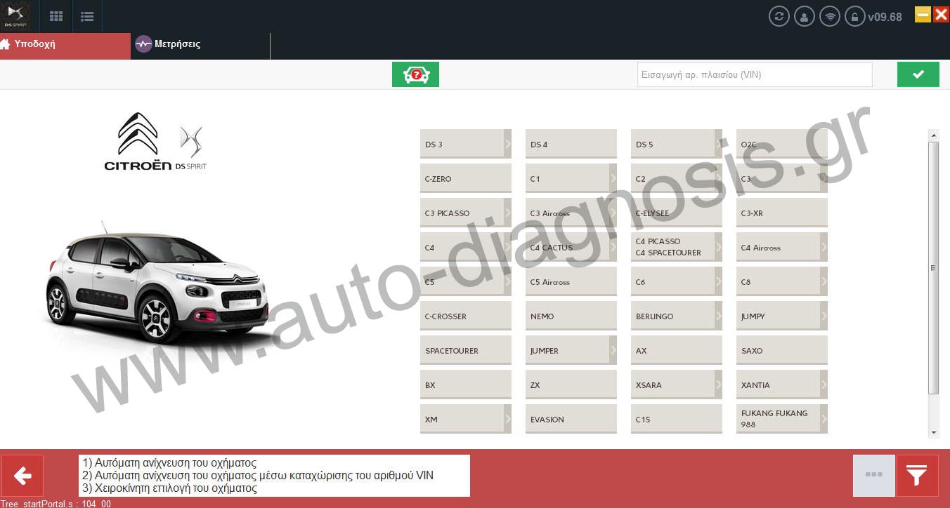 diagbox 9.66c
